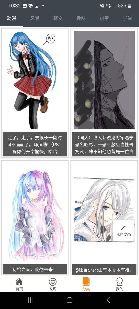 快学画画吧下载安装