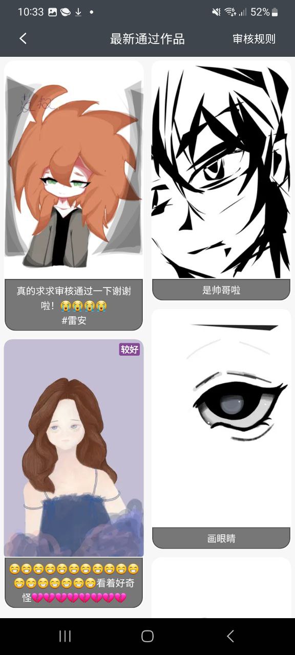 快学画画吧下载安装