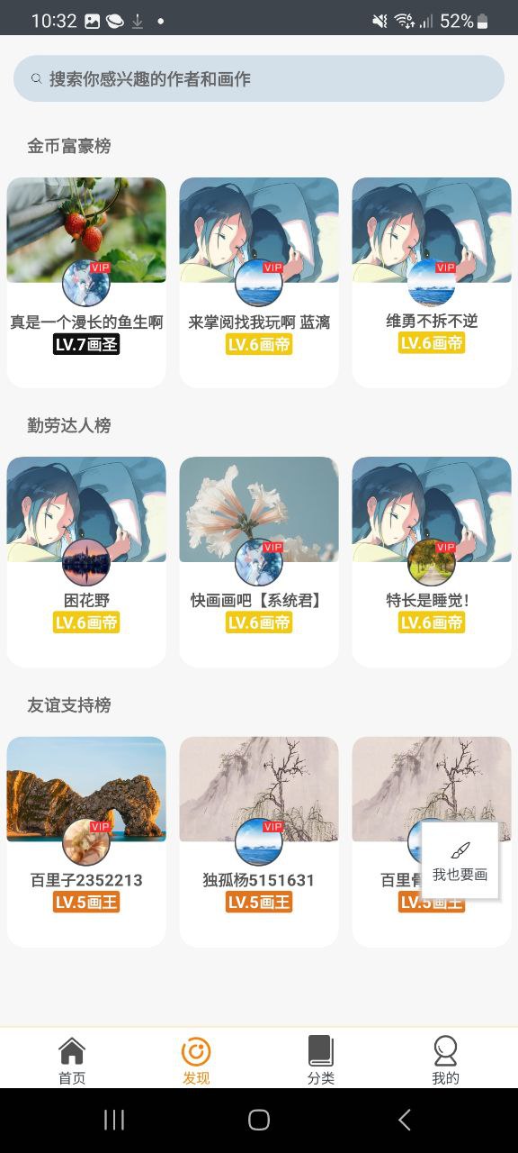 快学画画吧下载安装