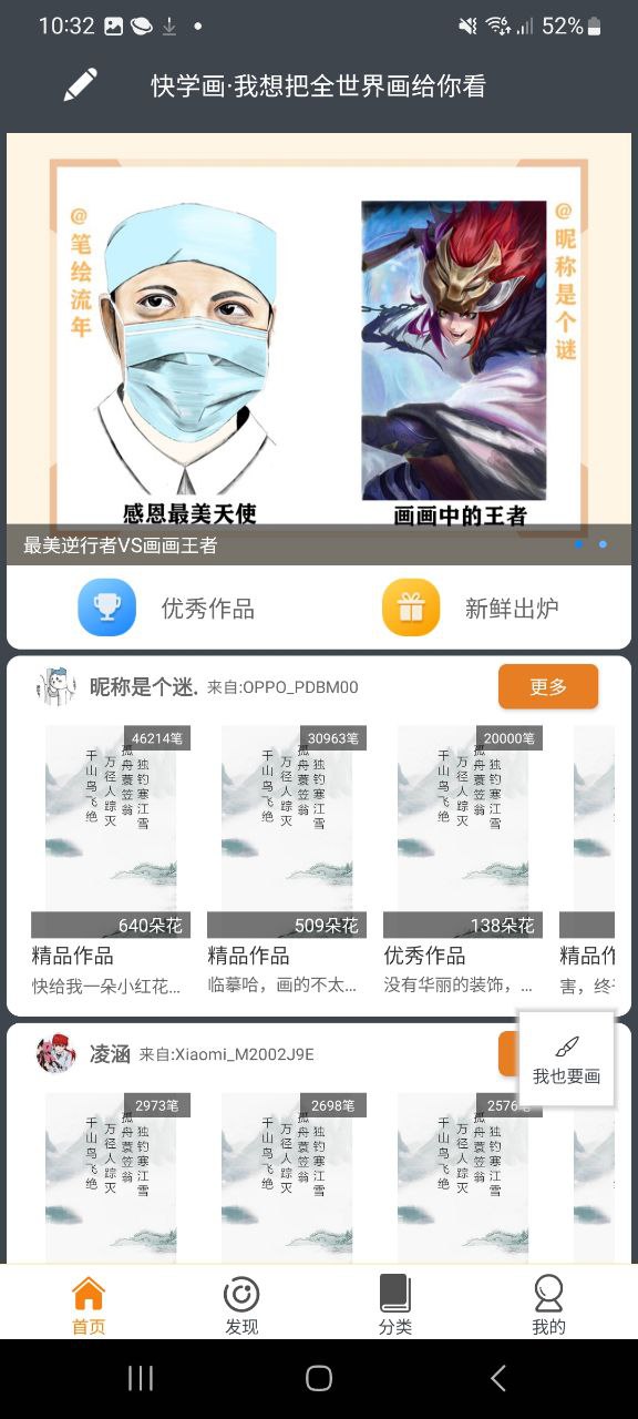 快学画画吧下载安装