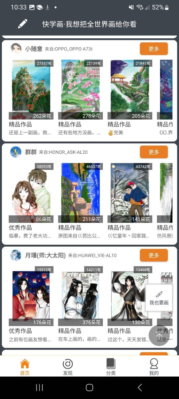 快学画画吧下载安装