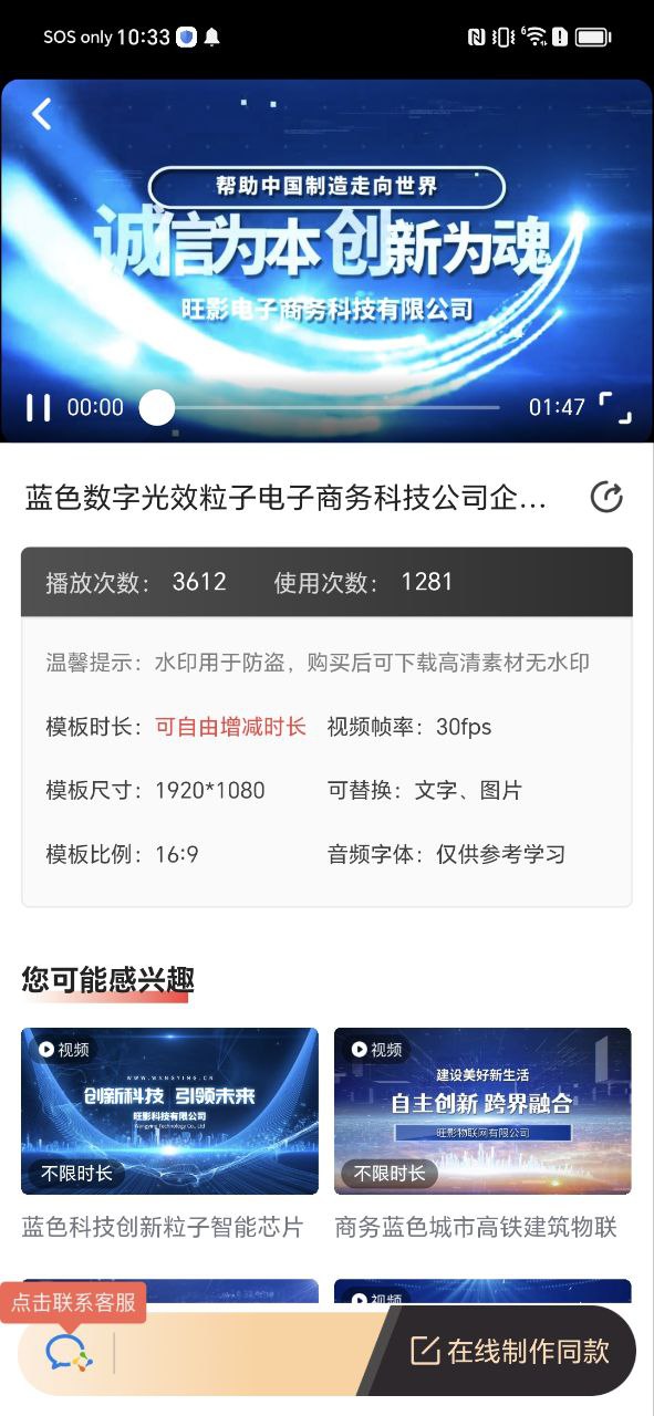 旺影安卓版