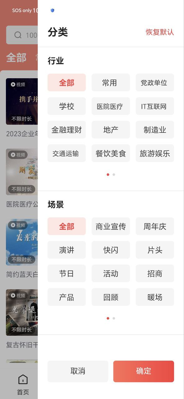 旺影安卓版