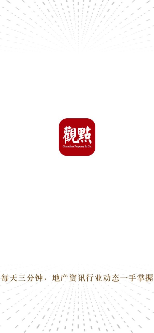观点下载