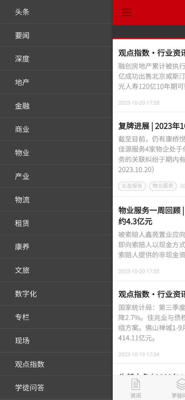 观点下载