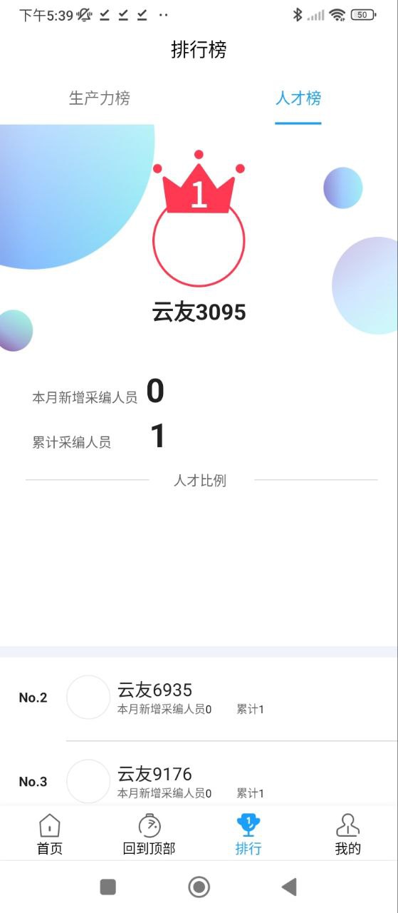 现场云app
