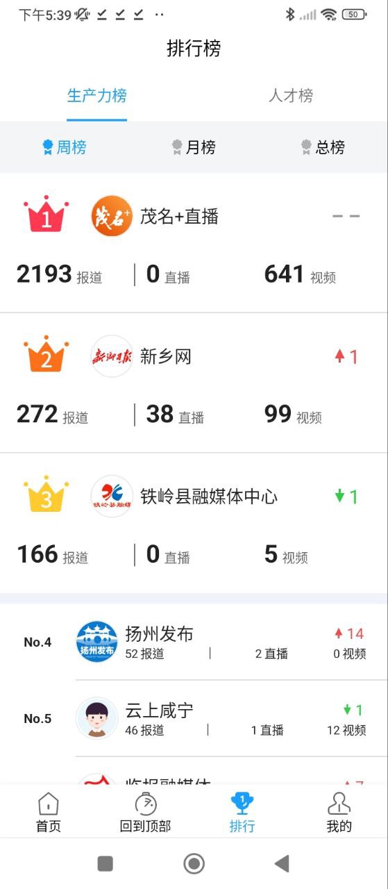 现场云app