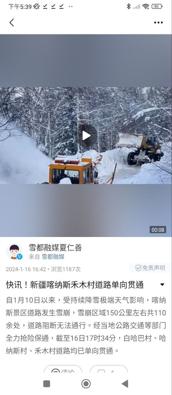 现场云app