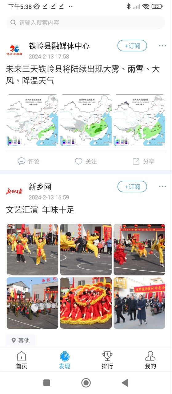 现场云app