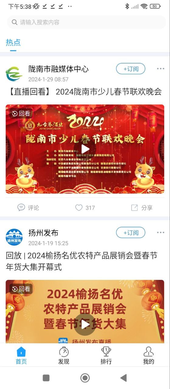 现场云app