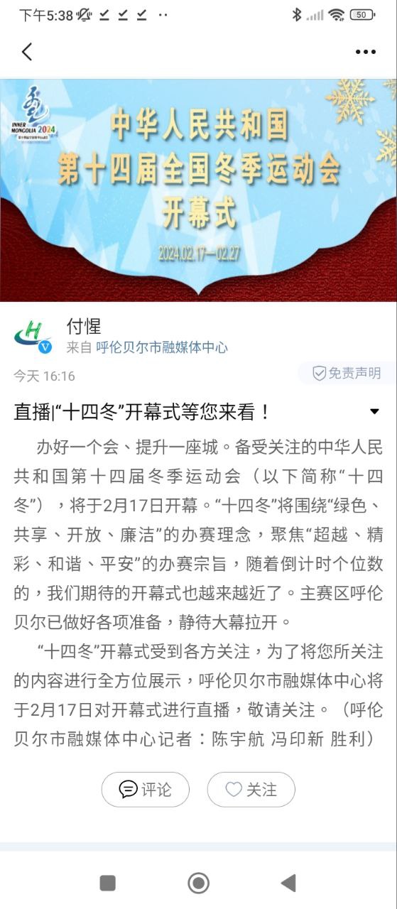 现场云app