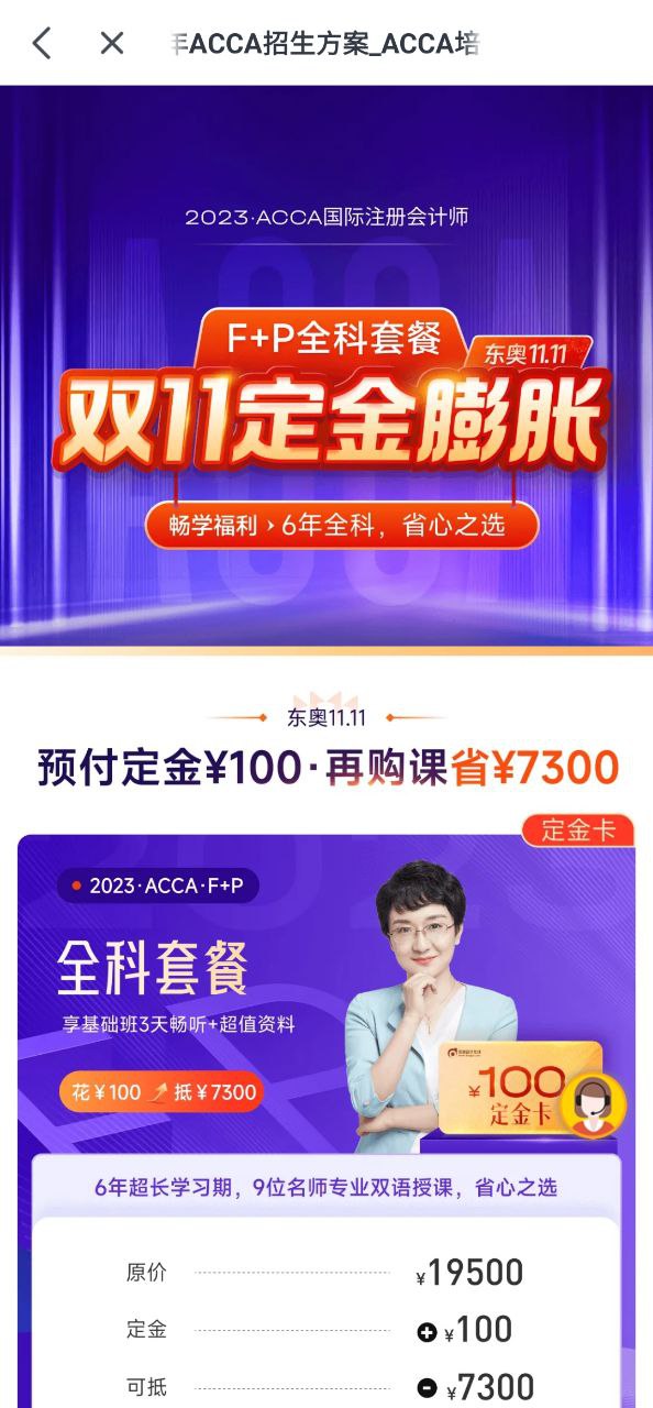 会计云课堂手机版