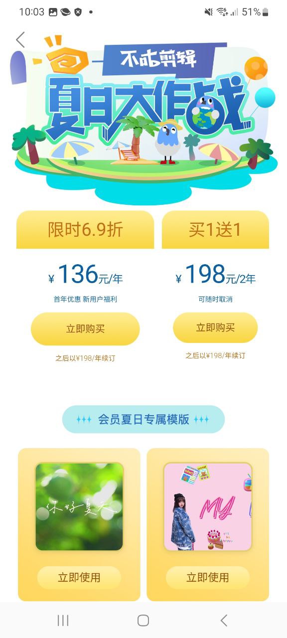 不咕剪辑软件