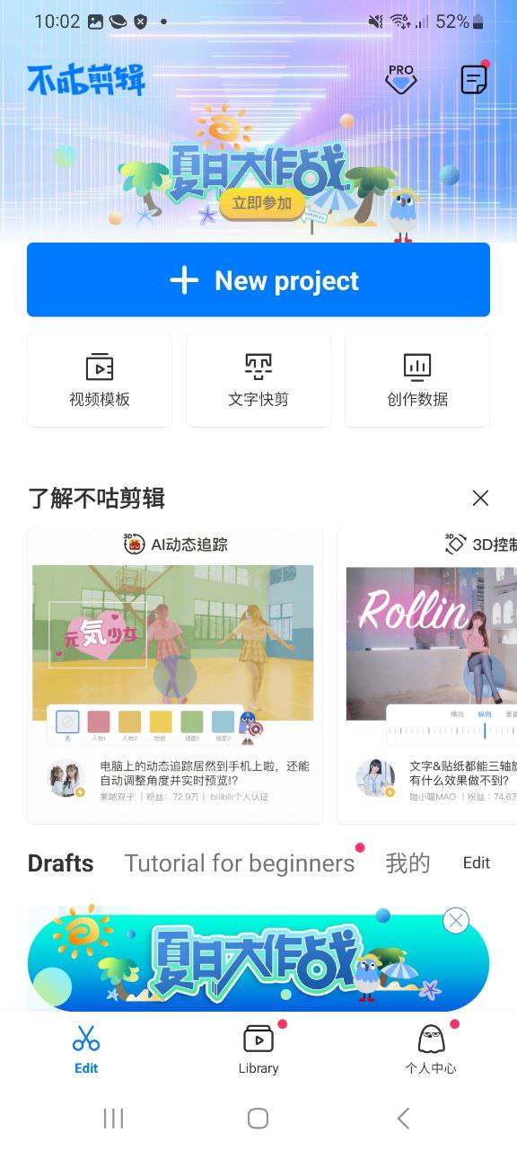 不咕剪辑软件