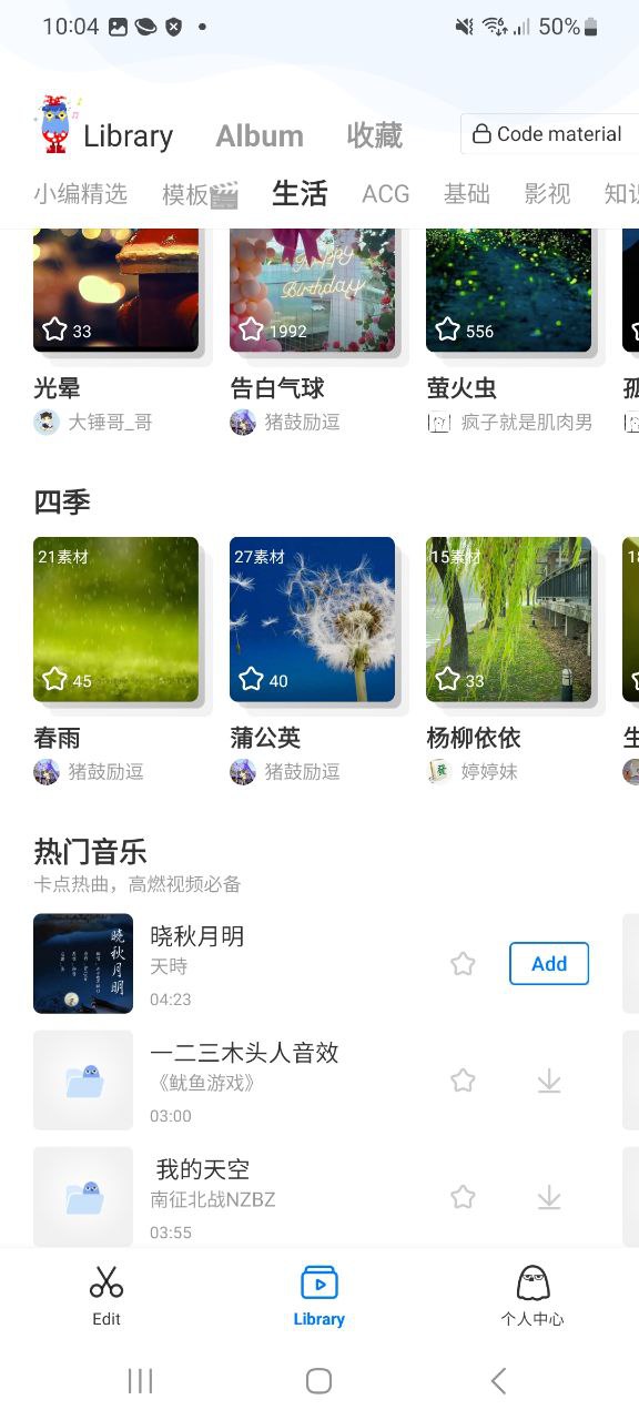 不咕剪辑软件