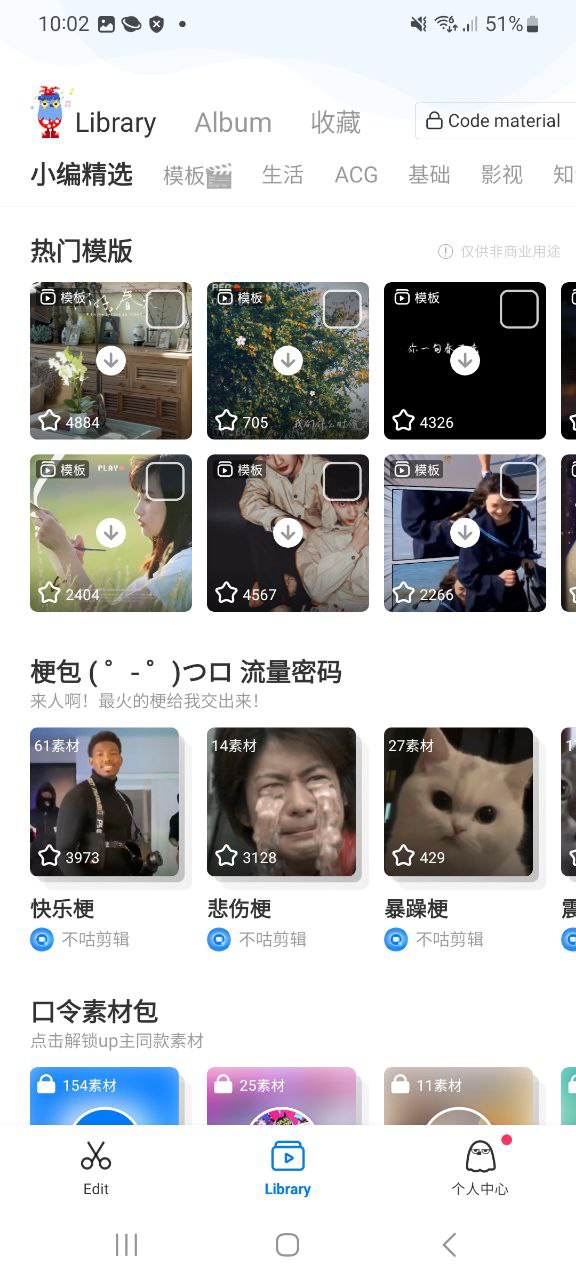 不咕剪辑软件