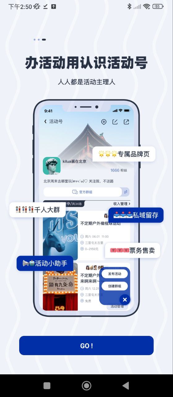 认识安卓版