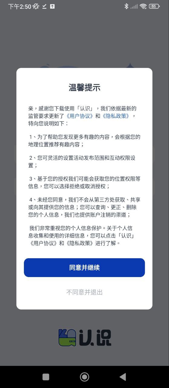 认识安卓版