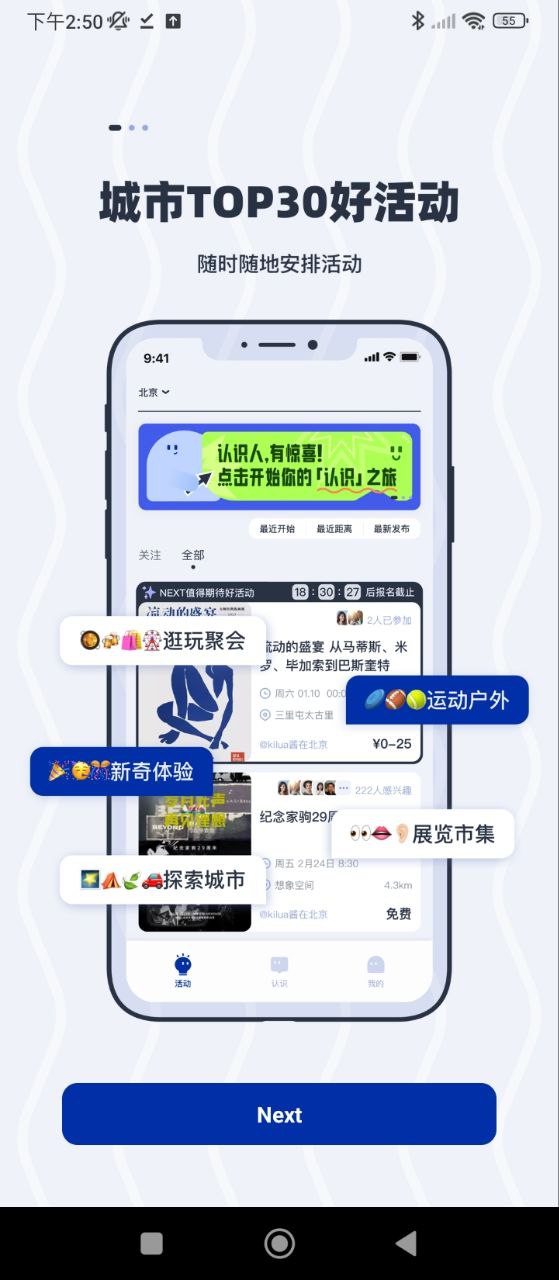 认识安卓版