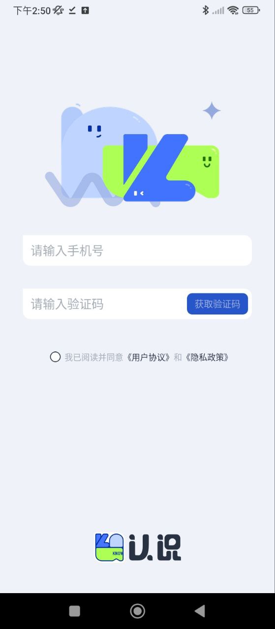 认识安卓版