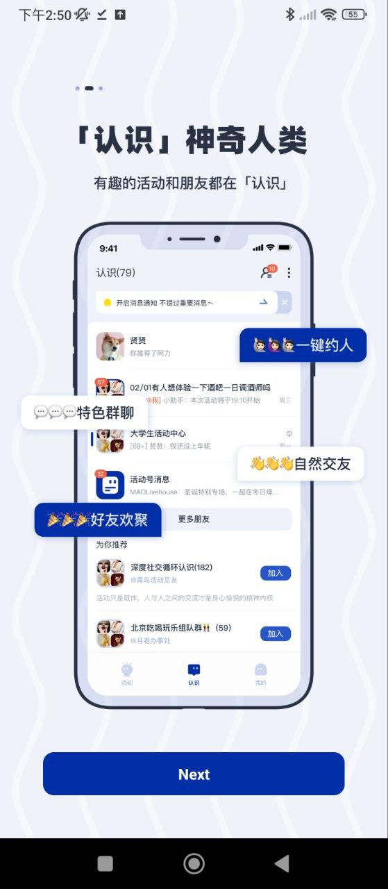 认识安卓版