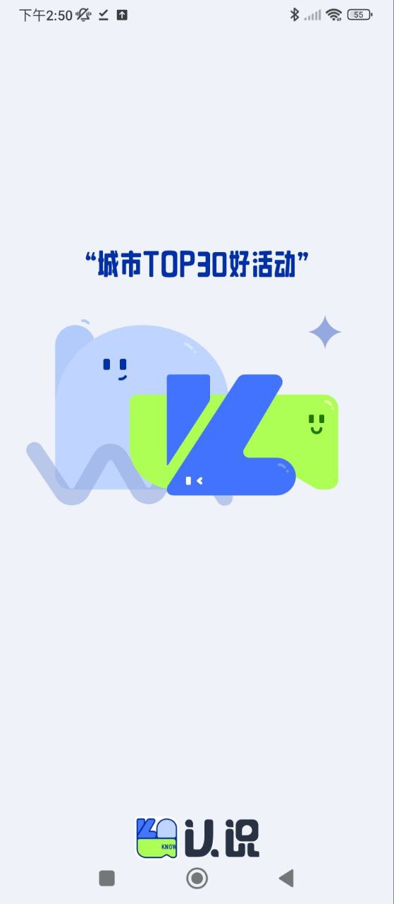 认识安卓版