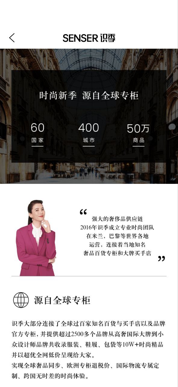 识季软件