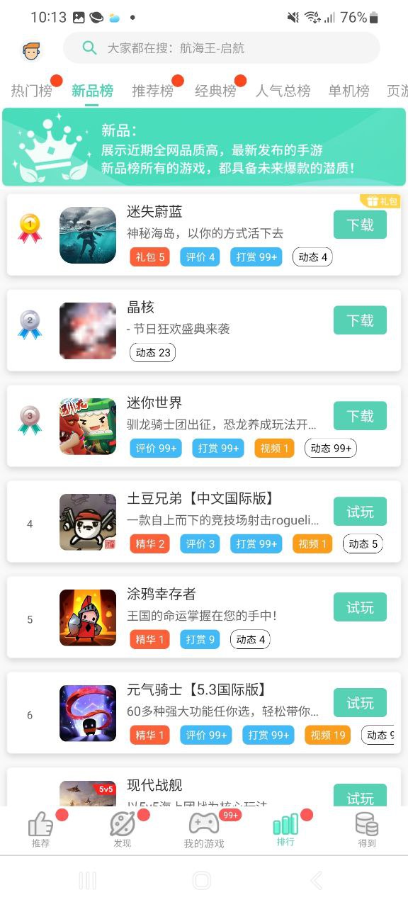 GG大玩家Android版