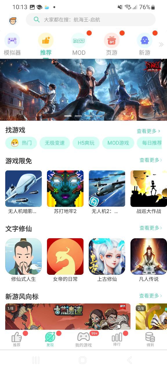 GG大玩家Android版