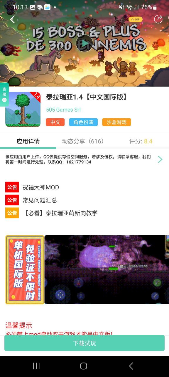 GG大玩家Android版