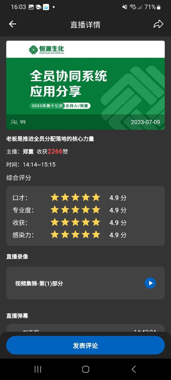 智慧之道app