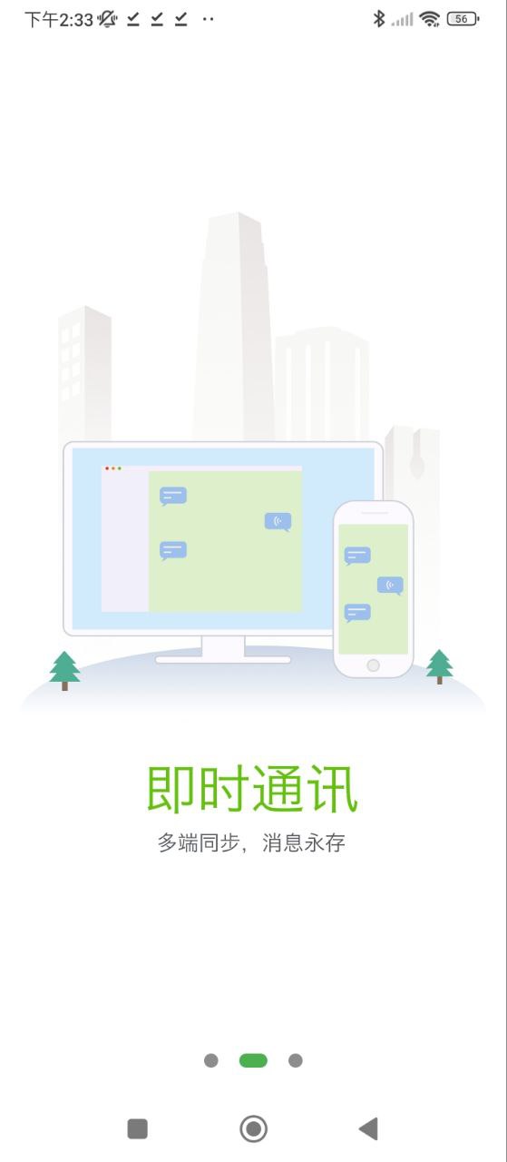方圆间应用