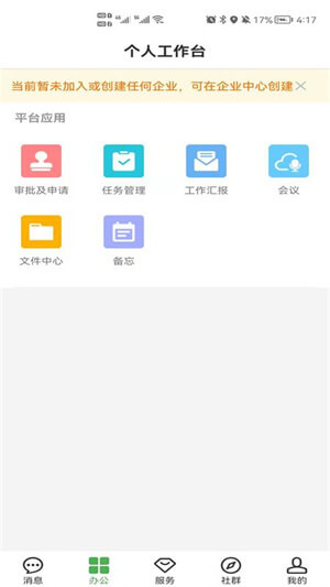 方圆间应用
