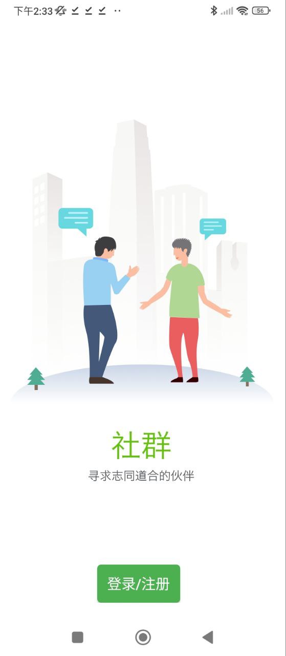 方圆间应用