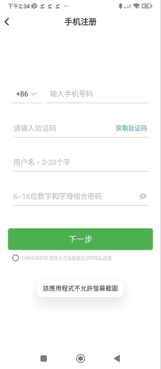 方圆间应用