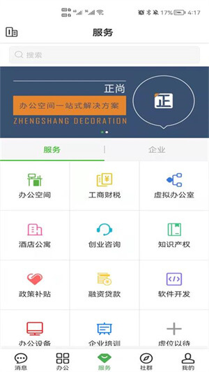 方圆间应用