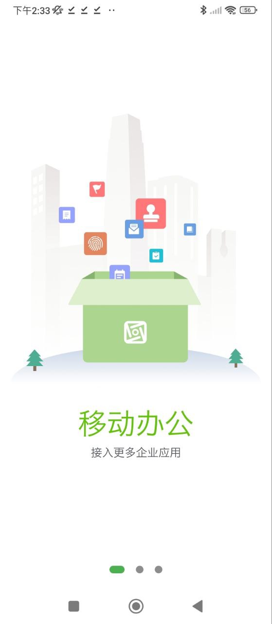 方圆间应用