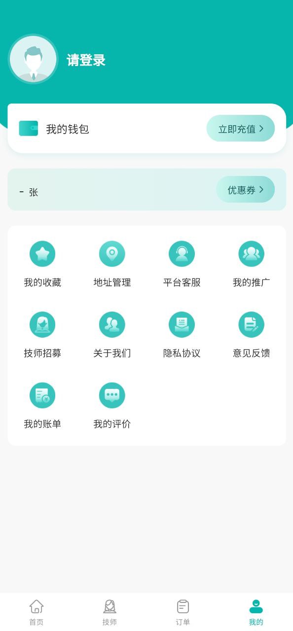 晚风到家Android版