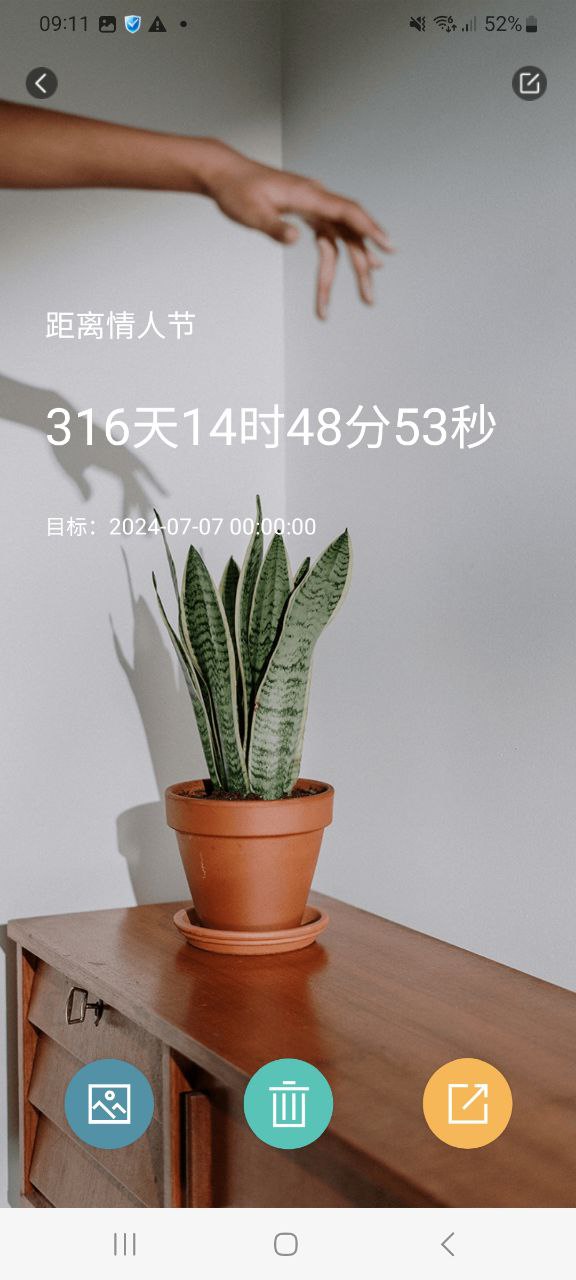 计时器最新