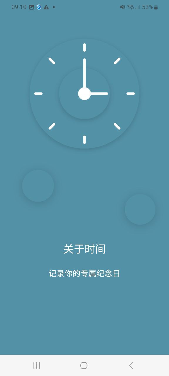 计时器最新