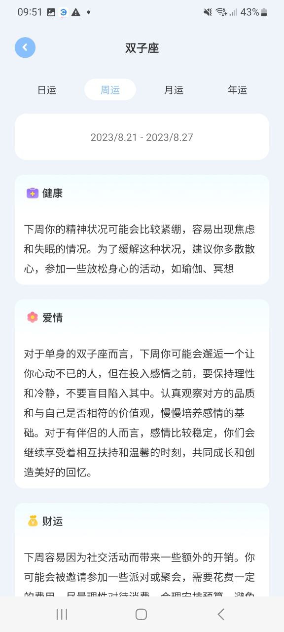 准星助手安卓