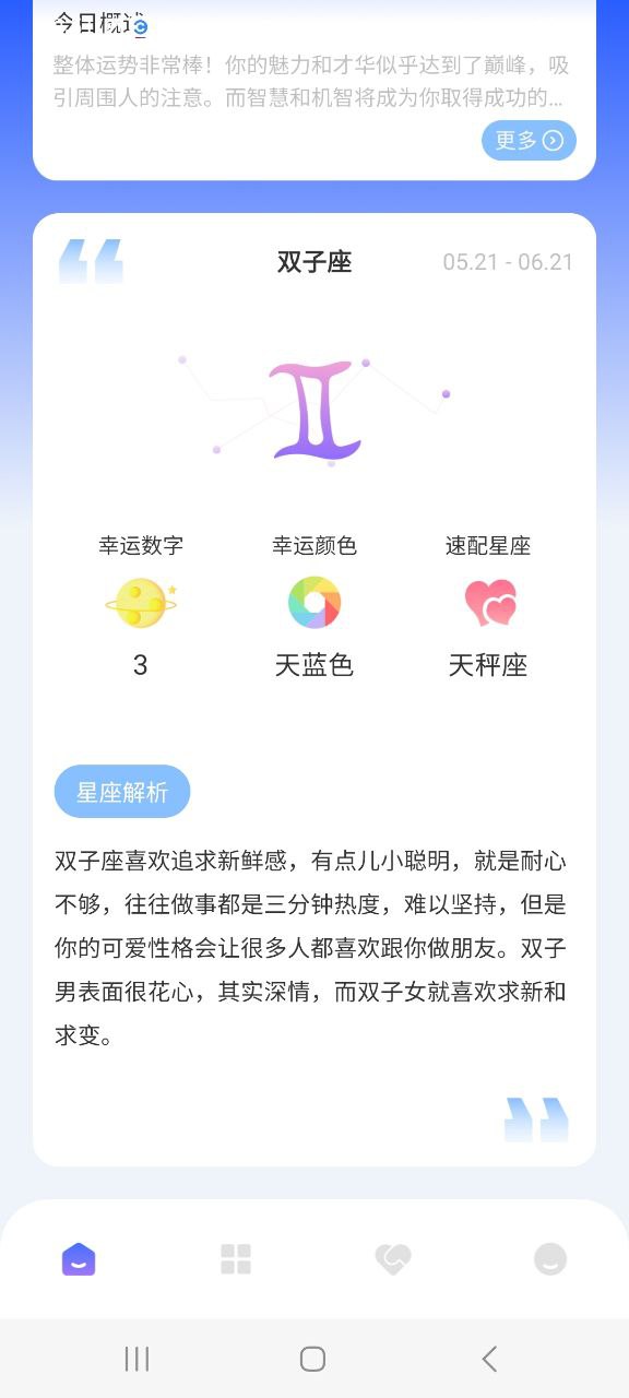 准星助手安卓