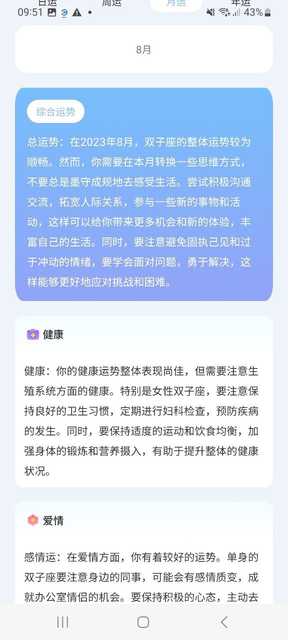 准星助手安卓