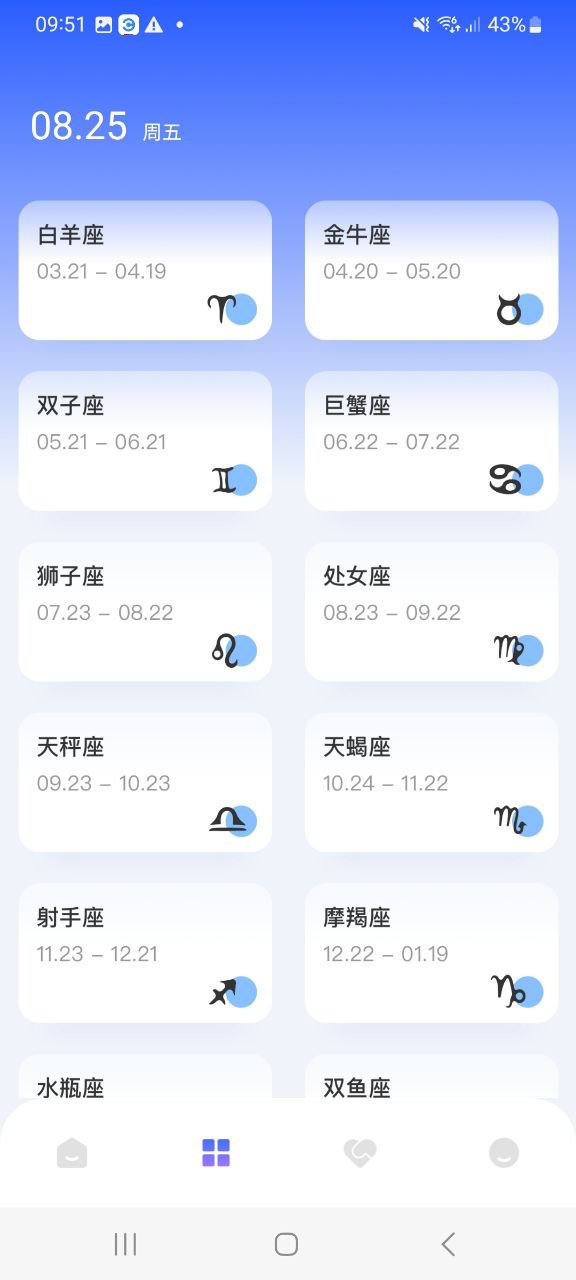 准星助手安卓