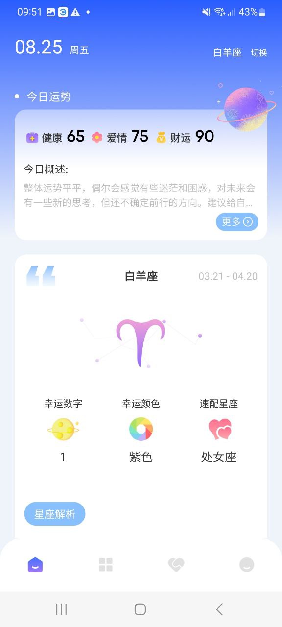 准星助手安卓