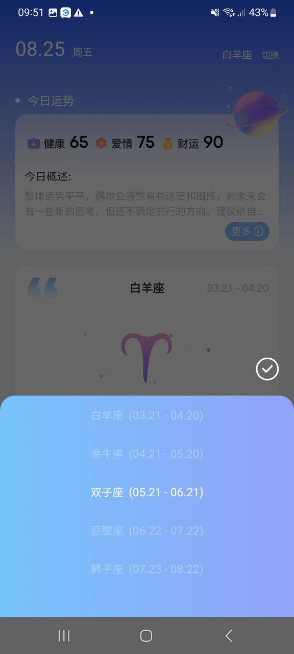 准星助手安卓
