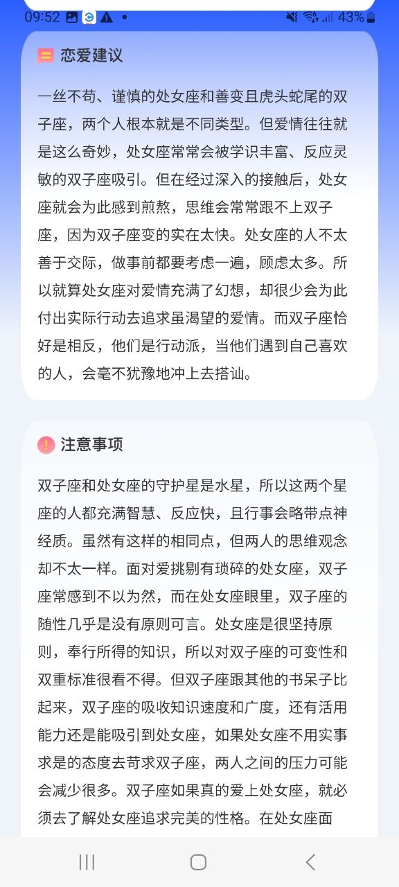 准星助手安卓