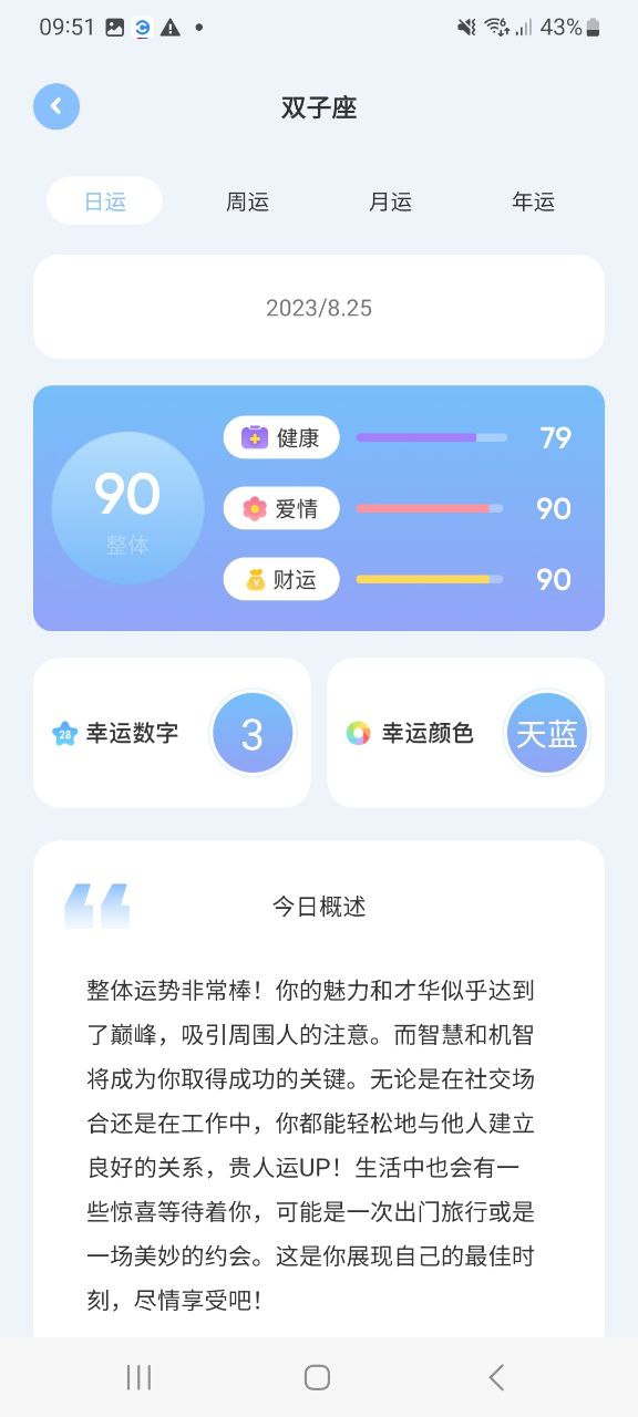 准星助手安卓