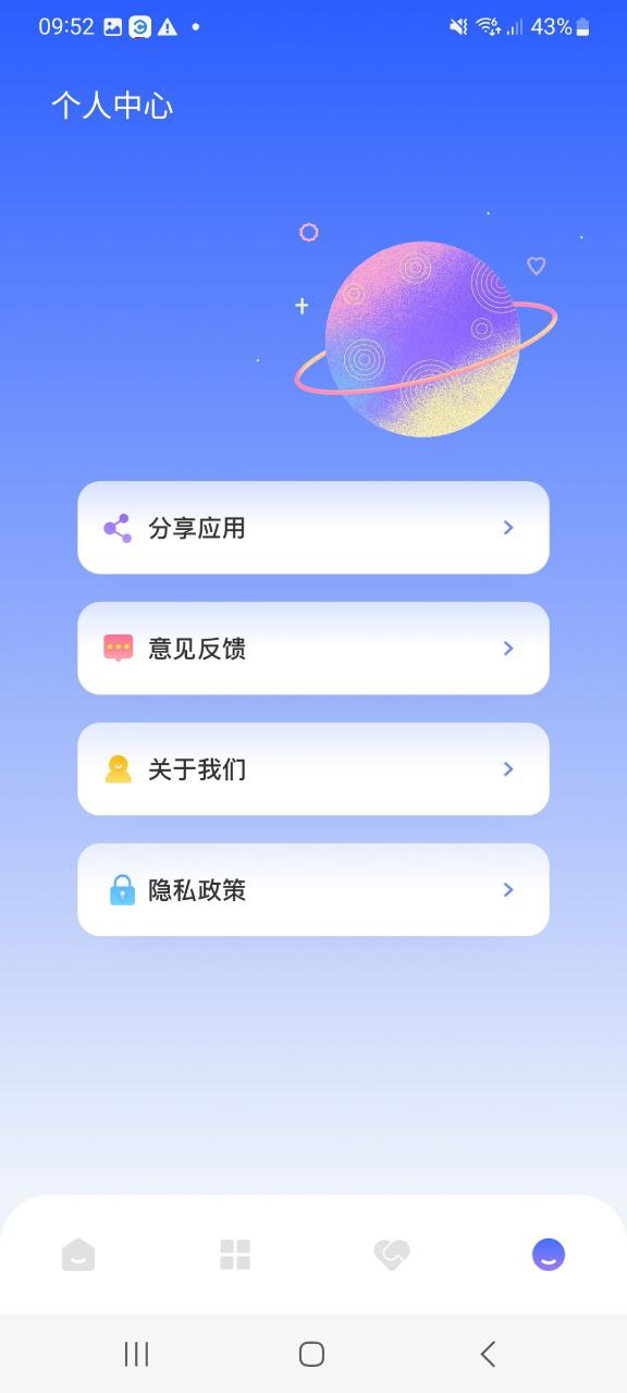 准星助手安卓