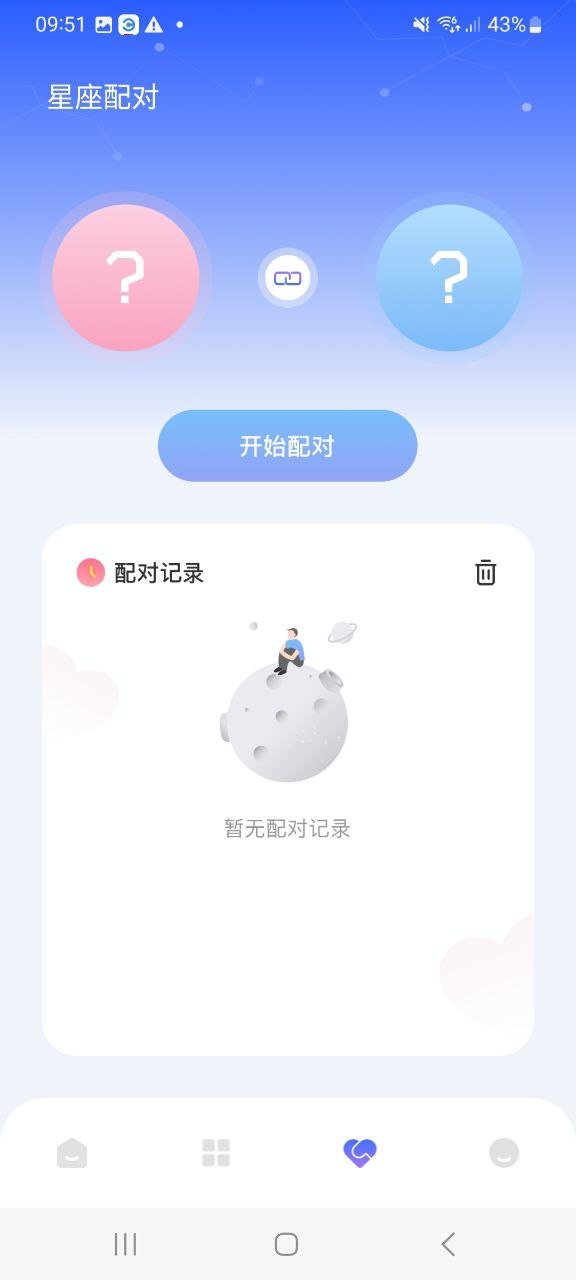 准星助手安卓
